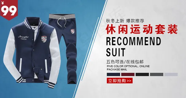 京东淘宝微店宣传海报