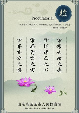 检察院文化建设图片