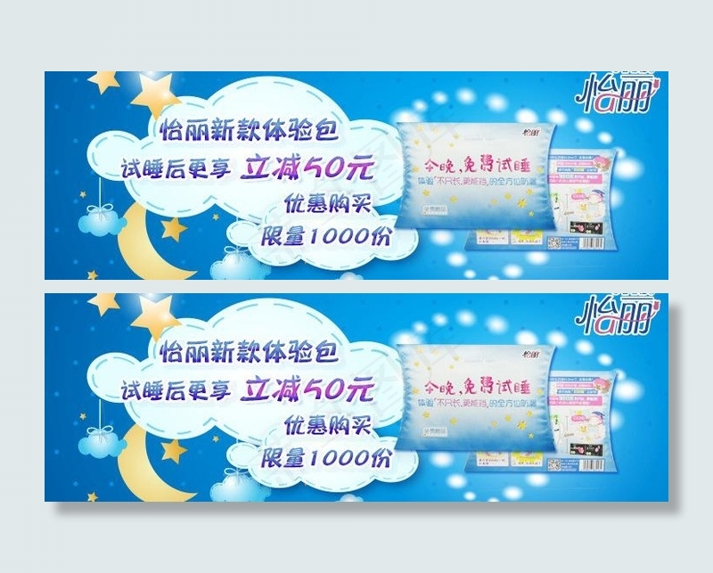 怡丽卫生巾图片