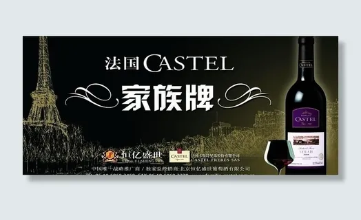 酒 红酒 白酒 洋酒 广告 设计 ...