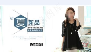 淘宝女装主图模版