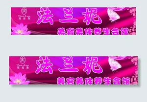 美容会馆门头图片