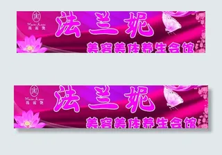 美容会馆门头图片