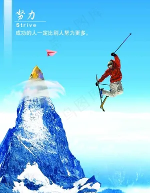 成功海报