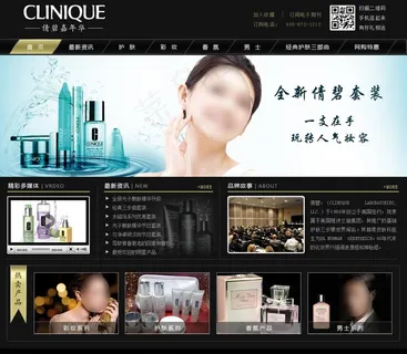 护肤品网页图片