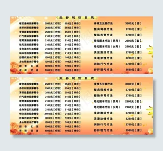 理发店价目表图片