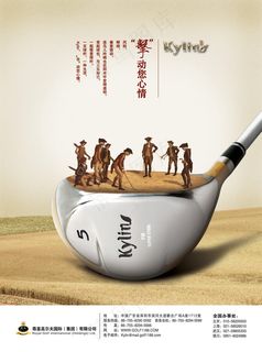 遵皇高尔夫球企业形象宣传PS 遵皇高尔夫球企业形象宣传PS