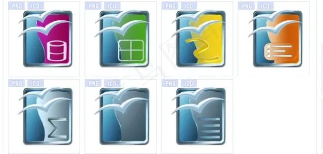 办公室软件图标下载