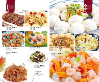 鲍翅宴菜谱模板12