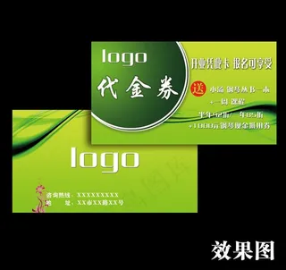 钢琴代金券图片