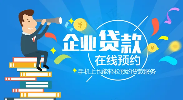 扁平化金融蓝色商务喜庆元素