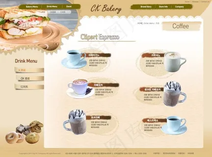 咖啡饮品网站模板