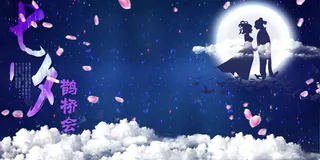 浪漫七夕婚礼设计素材