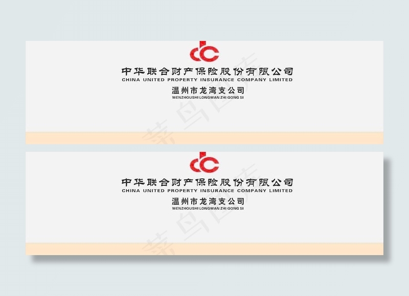 中华联合财产保险股份有限公司图片cdr矢量模版下载