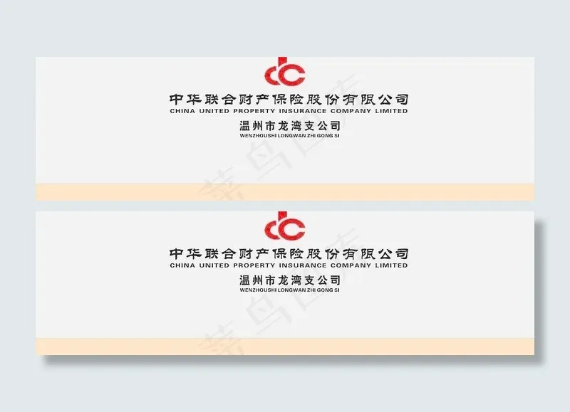 中华联合财产保险股份有限公司图片cdr矢量模版下载
