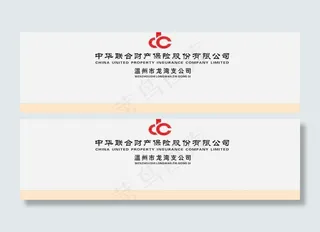 中华联合财产保险股份有限公司图片