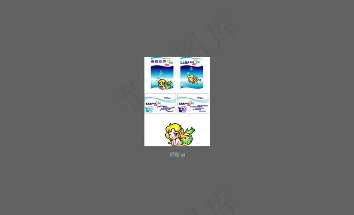 海底世界美人鱼招贴ai矢量模版下载