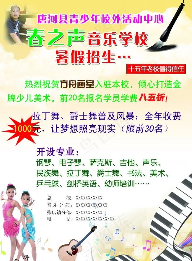 学校彩页