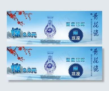 青花瓷海报 青花瓷海报