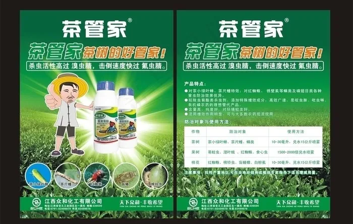 宣传单页cdr矢量模版下载