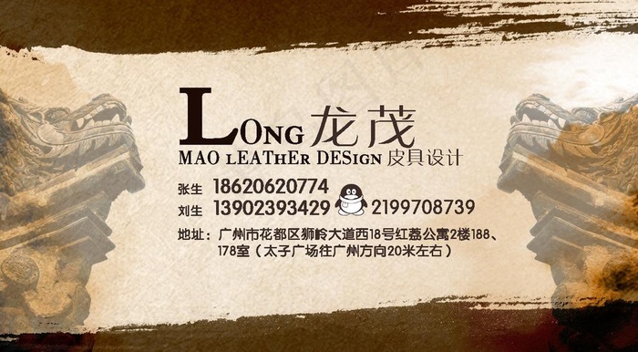 皮具广告图片(1417X862(DPI:300))psd模版下载