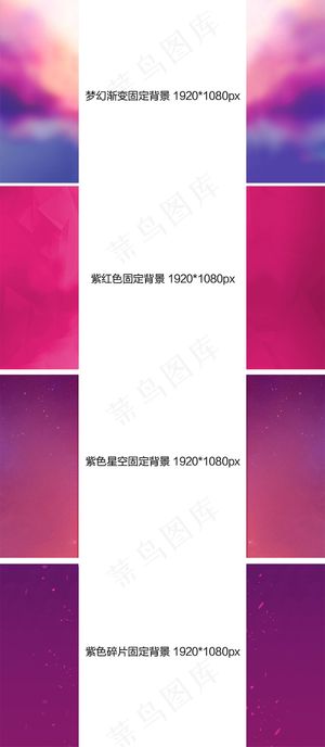 紫色梦幻唯美花卉全屏固定背景模板4...