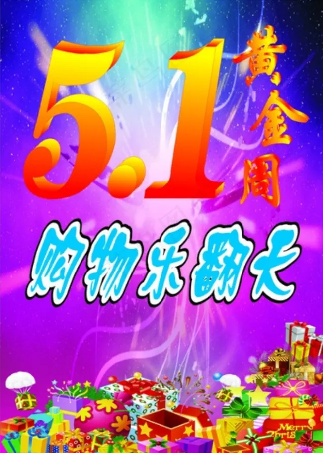 五一 节日素材cdr矢量模版下载