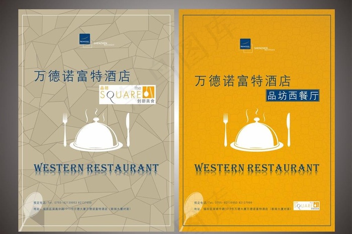 西餐厅推广海报图片
