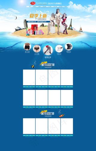 淘宝年中大促活动页面PSD分层素材