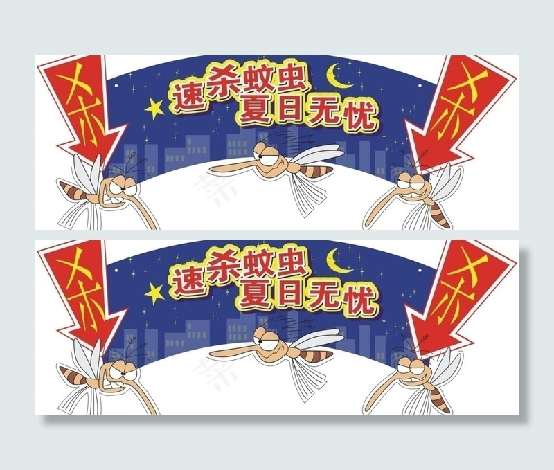 夏日蚊香吊牌图片cdr矢量模版下载