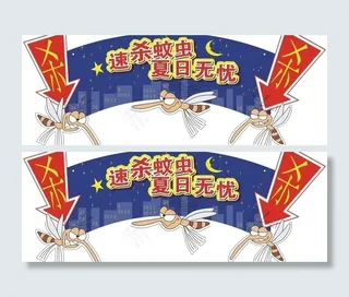 夏日蚊香吊牌图片