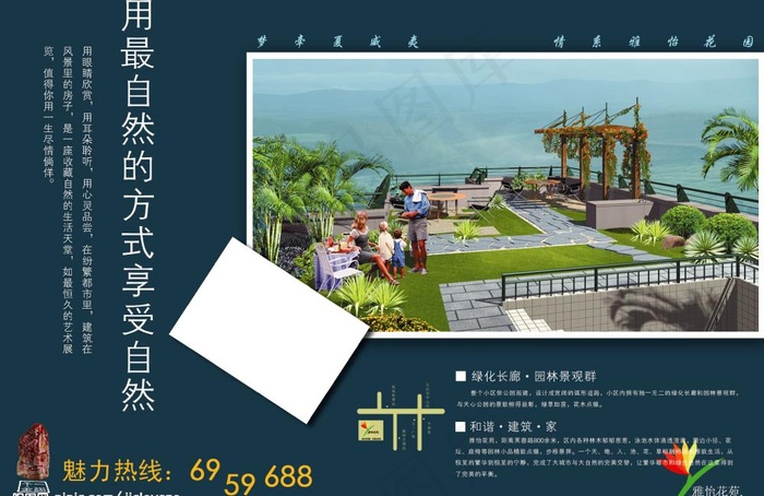 楼盘热销图片psd模版下载