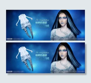 服装淘宝促销模板下载