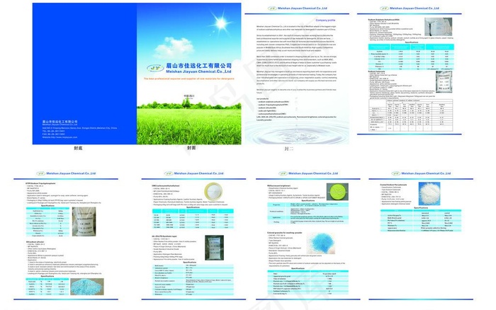 佳远化工画册cdr矢量模版下载