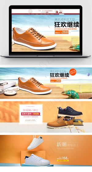 淘宝天猫简约大气男鞋全屏海报