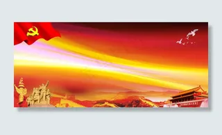 党政党建纯红色背景图片