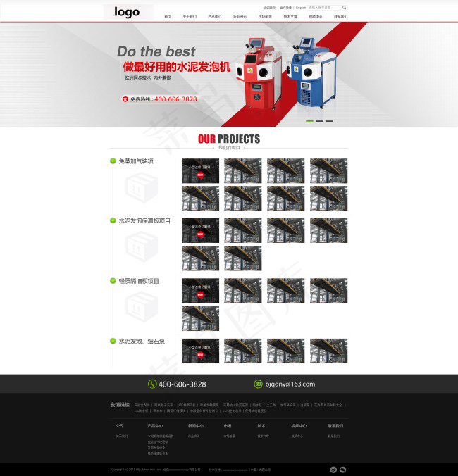 工业网页设计页面