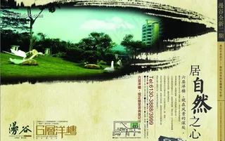 房地产广告设计psd(分层不精细)...