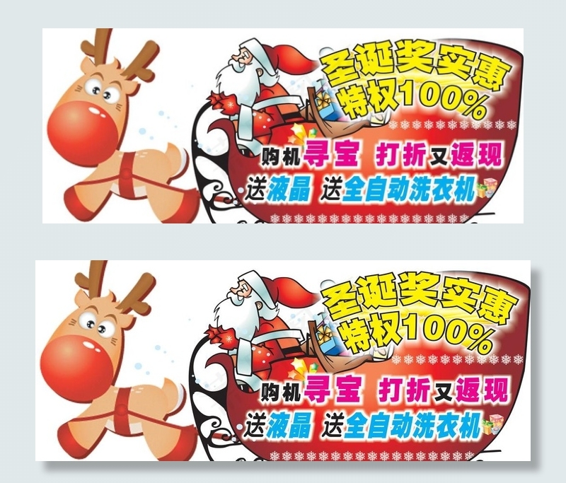 圣诞老人吊牌图片cdr矢量模版下载