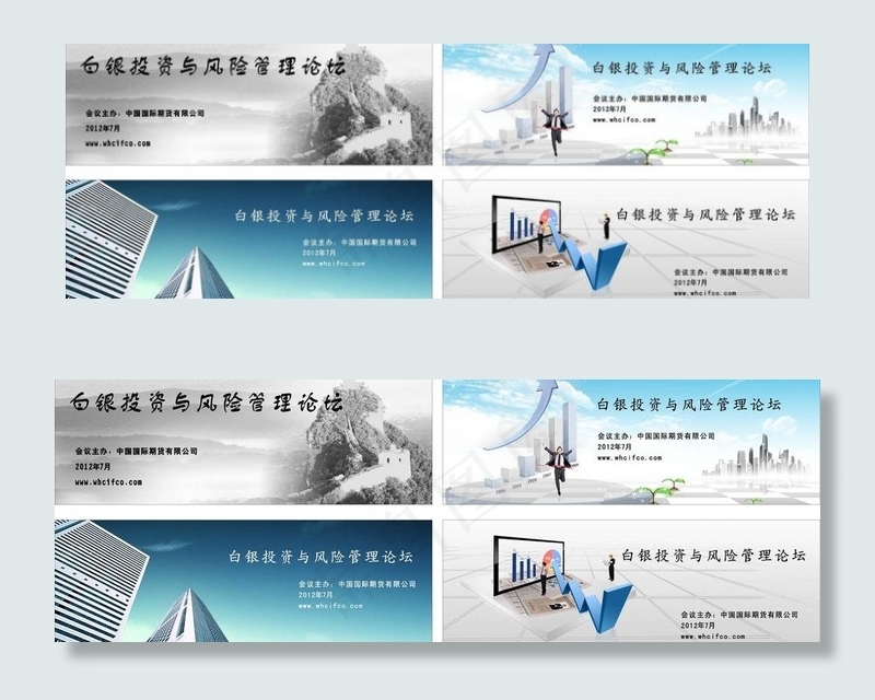 白银投资图片cdr矢量模版下载