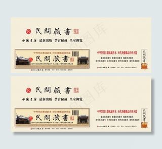 藏书集成包装盒设计