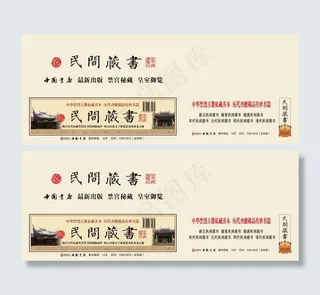 藏书集成包装盒设计