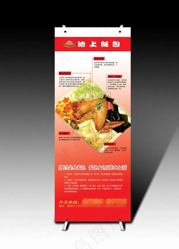 餐饮x展架图片psd模版下载