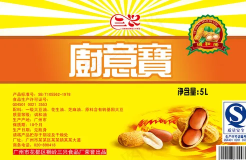 食用油海报图片