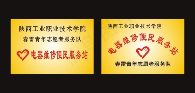 志愿者钛金牌
