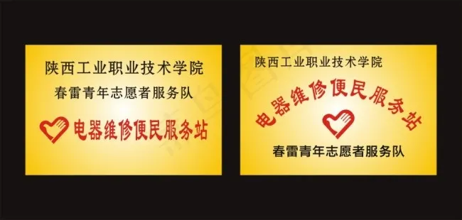 志愿者钛金牌