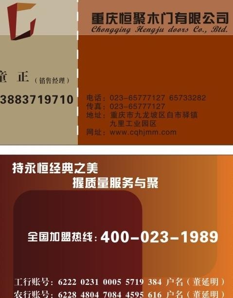 建材名片模板图片cdr矢量模版下载