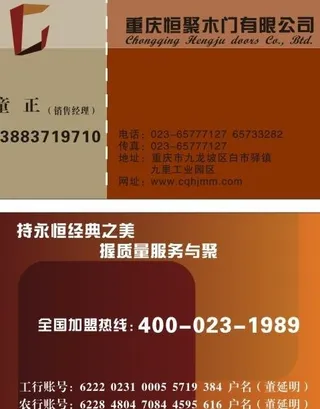 建材名片模板图片