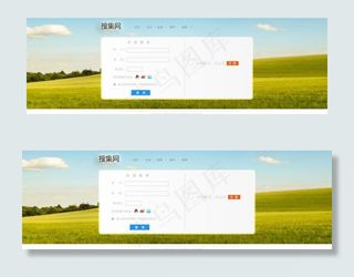 网页设计登录页面图片