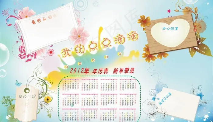 梦幻相框图片cdr矢量模版下载